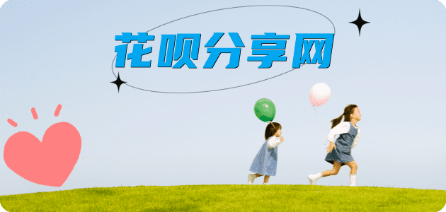 来宾信用卡白条24小时在线接单诚信商家_达人服务平台